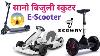 Mini Electric Scooter Go Kart In Nepal Kick Scooter Self Balancing Scooter Ev Nepal Technical Book